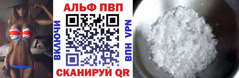 А ПВП кристаллы  Чухлома 