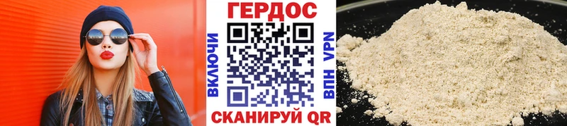 ГЕРОИН гречка  Чухлома 