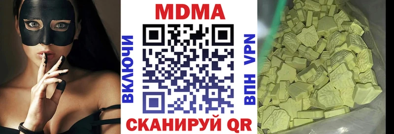 MDMA молли  Чухлома 