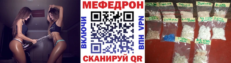 Мефедрон кристаллы  где купить наркоту  Чухлома 