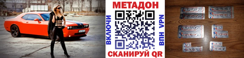 hydra tor  Чухлома  МЕТАДОН methadone 